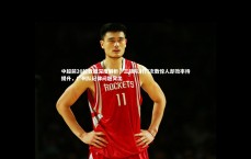 九游体育官方入口-中超前20轮数据深度解析，三镇队射门次数惊人却效率待提升，广州队纪律问题突出