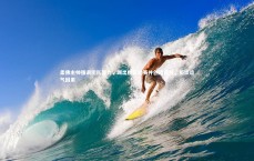 九游体育登录入口_柔佛主帅强调团队努力，踢出精彩比赛并创造良机，拒谈运气因素