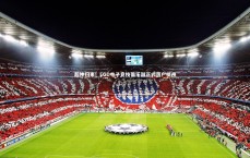 九游体育官方入口-超神归来！LGD电子竞技俱乐部正式落户杭州