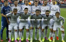 【九游体育登录入口】现场直击，国奥备战奥预赛，进攻训练全力冲刺