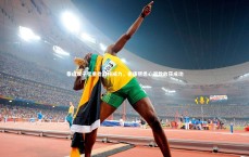 九游体育-泰山双子星重拾双核威力，崔康熙悉心调教收获成功